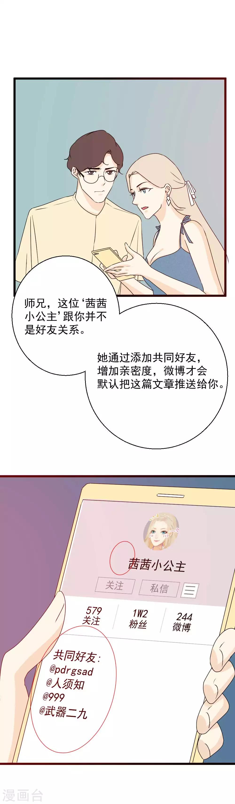 第52话 伪装者-第53话