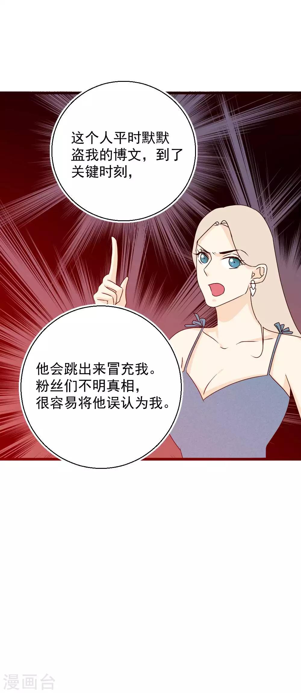 第52话 伪装者-第53话