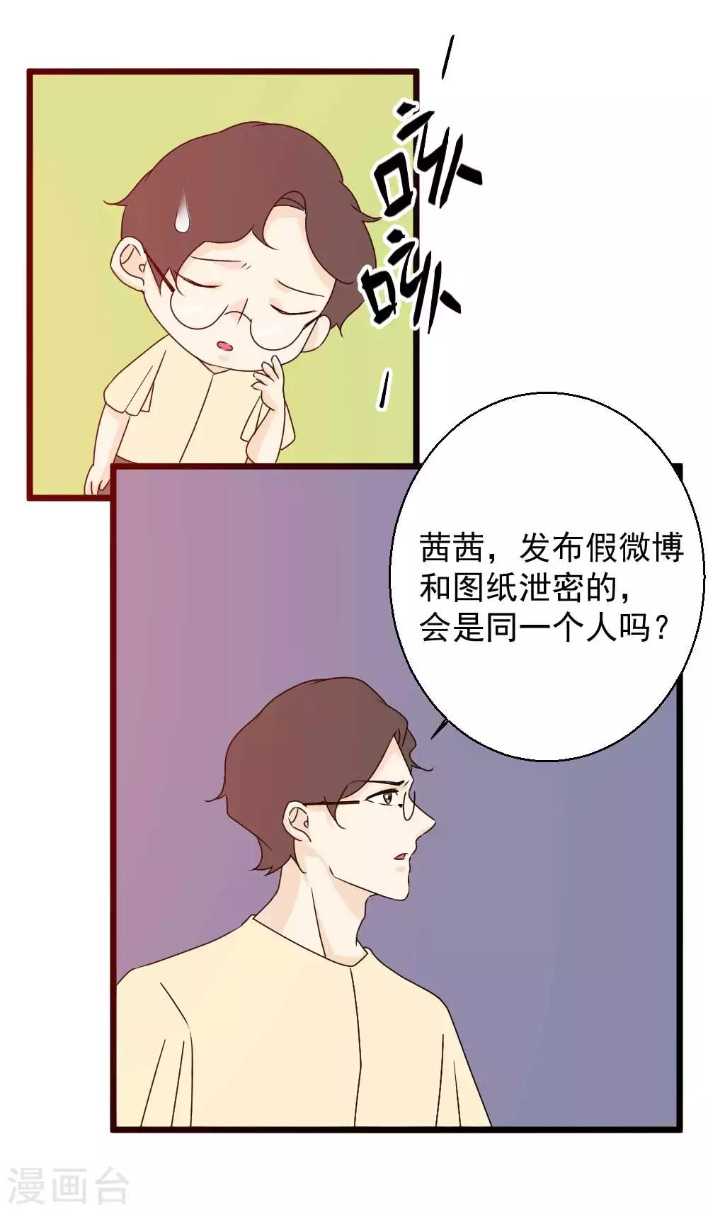 第52话 伪装者-第53话