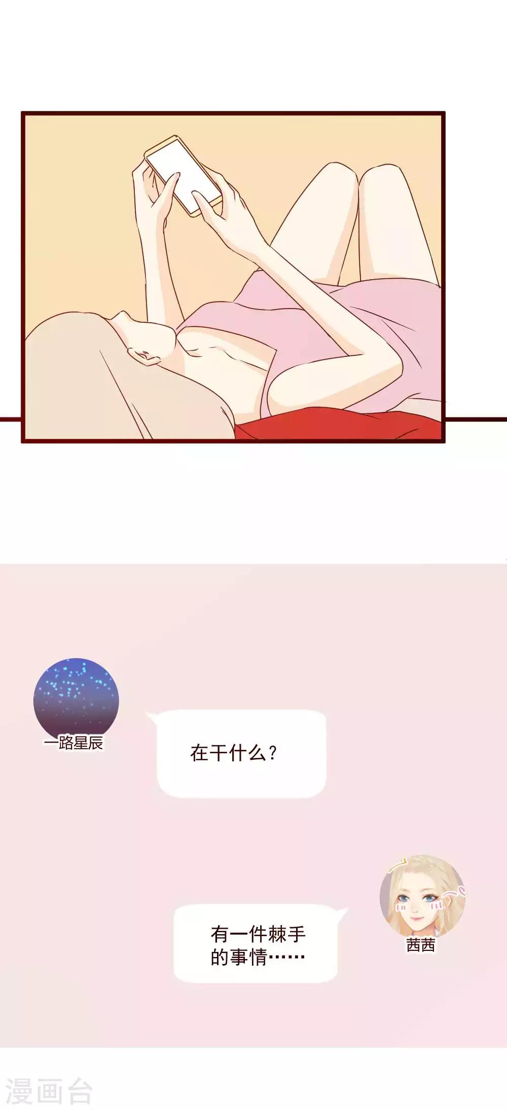第52话 伪装者-第53话