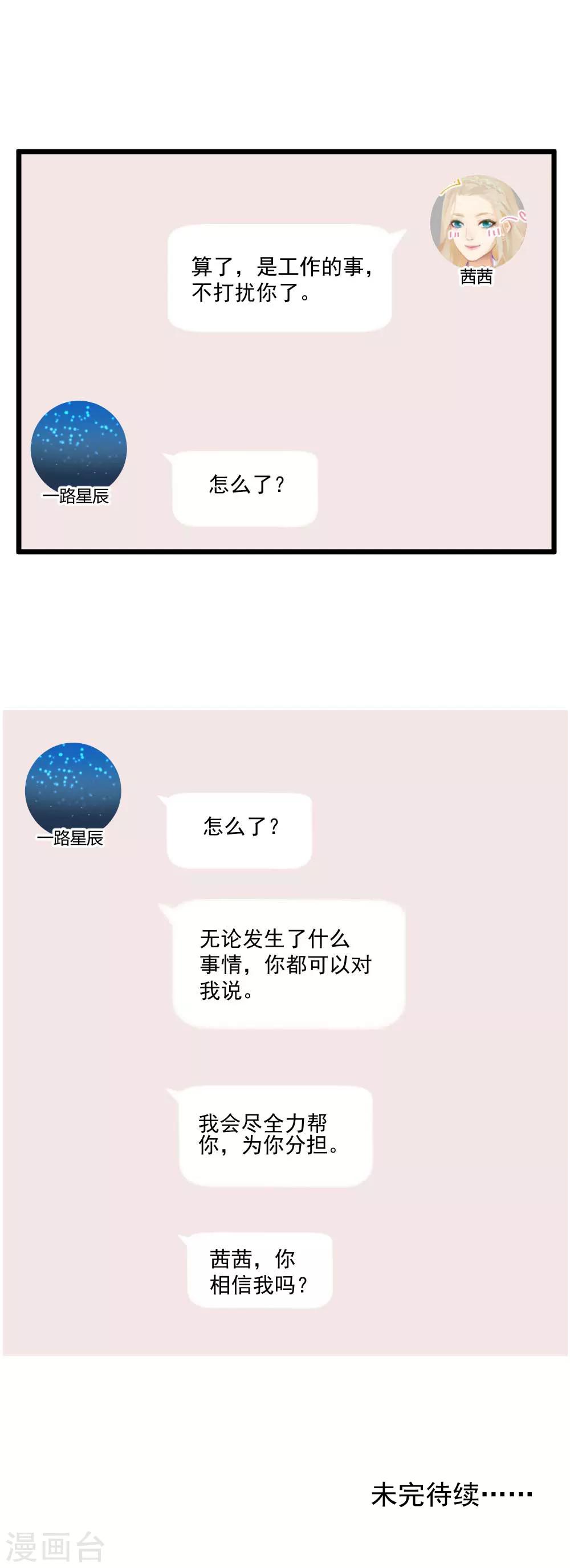 第52话 伪装者-第53话