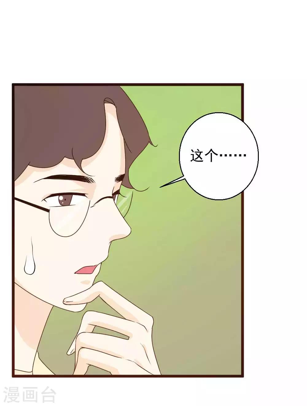 第52话 伪装者-第53话