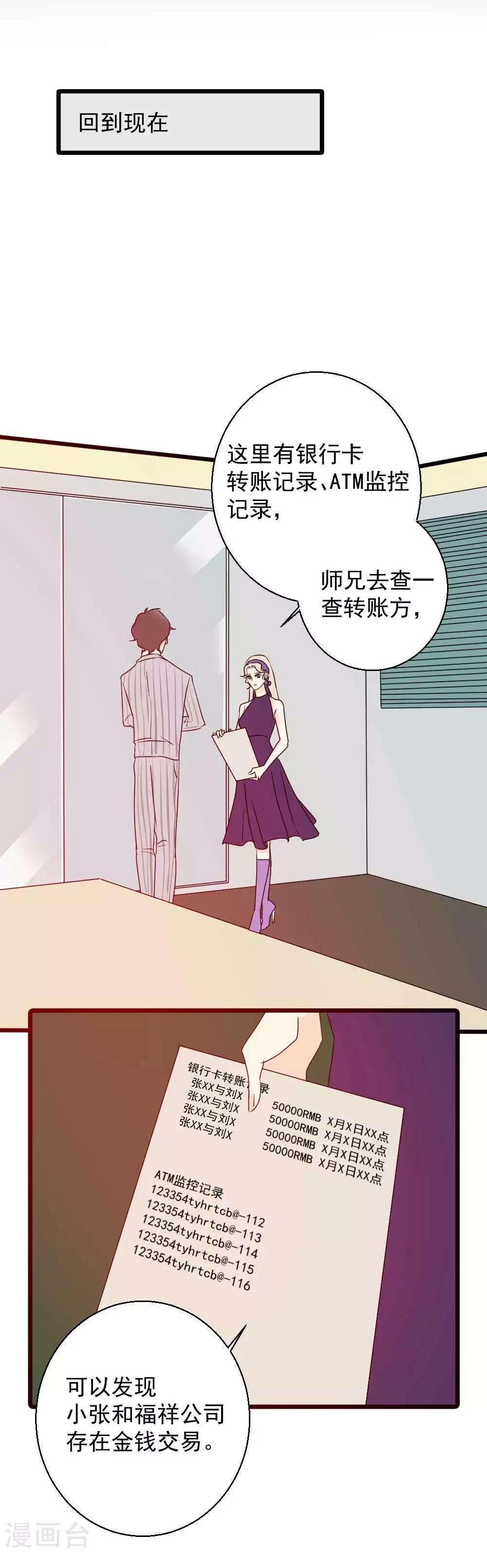 第54话 你们会是同一个人吗？-第55话