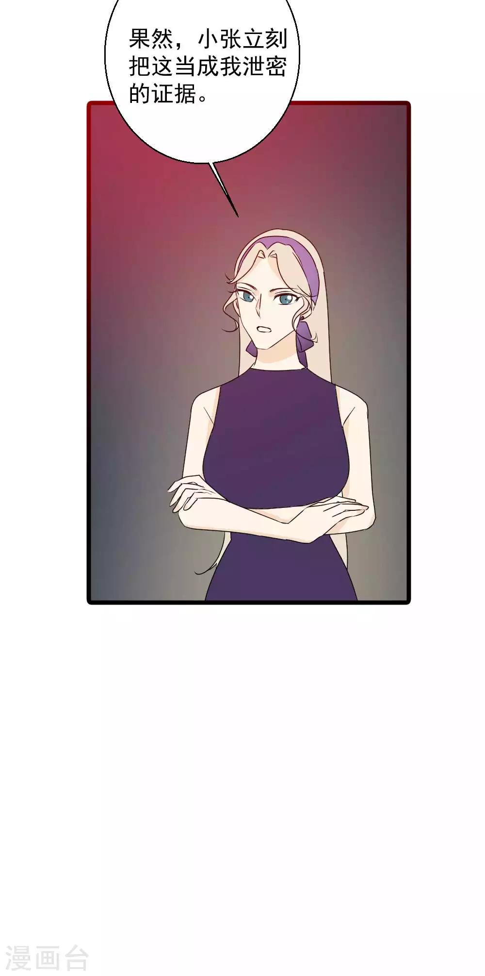 第54话 你们会是同一个人吗？-第55话