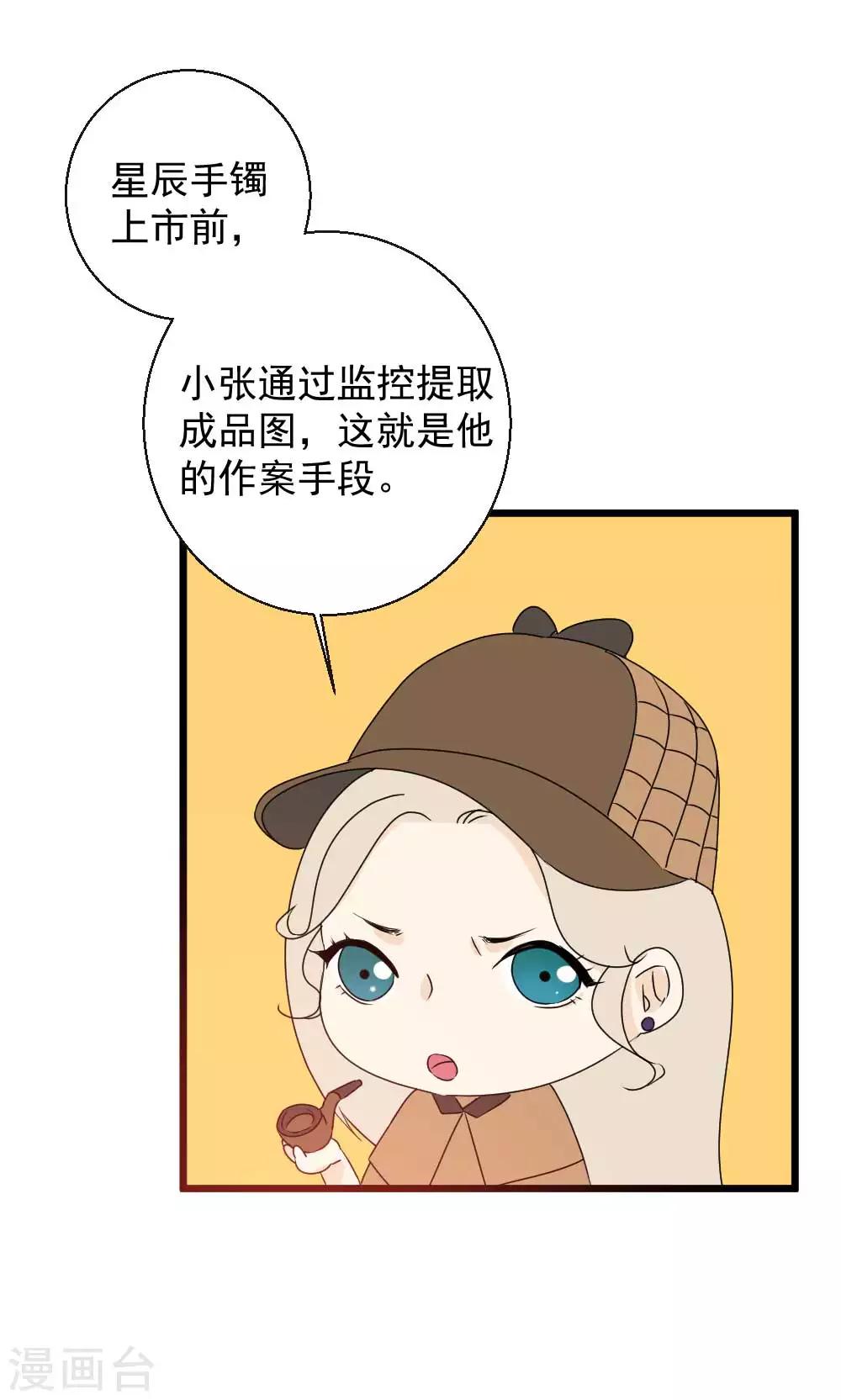 第54话 你们会是同一个人吗？-第55话