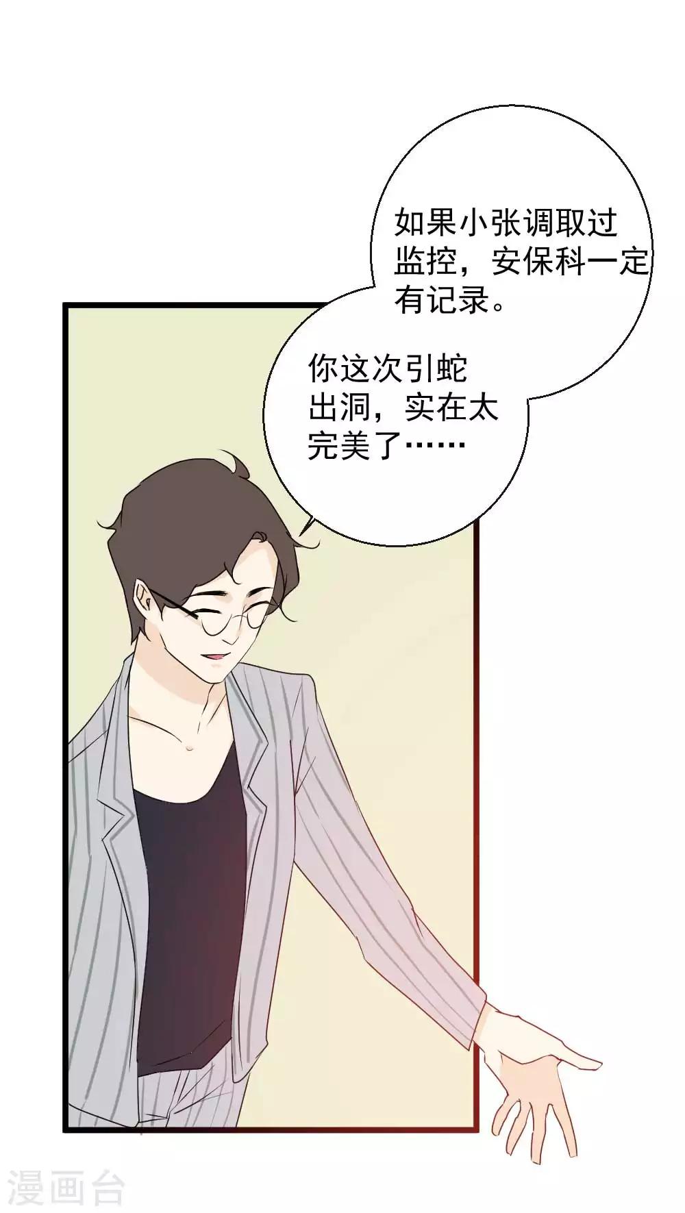 第54话 你们会是同一个人吗？-第55话