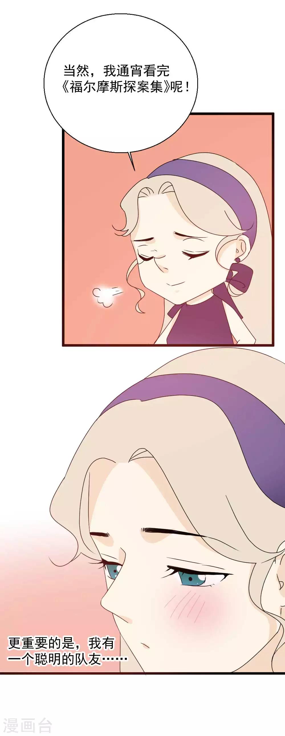 第54话 你们会是同一个人吗？-第55话
