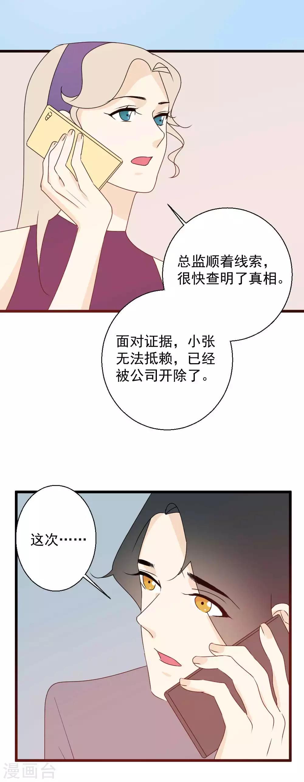 第54话 你们会是同一个人吗？-第55话
