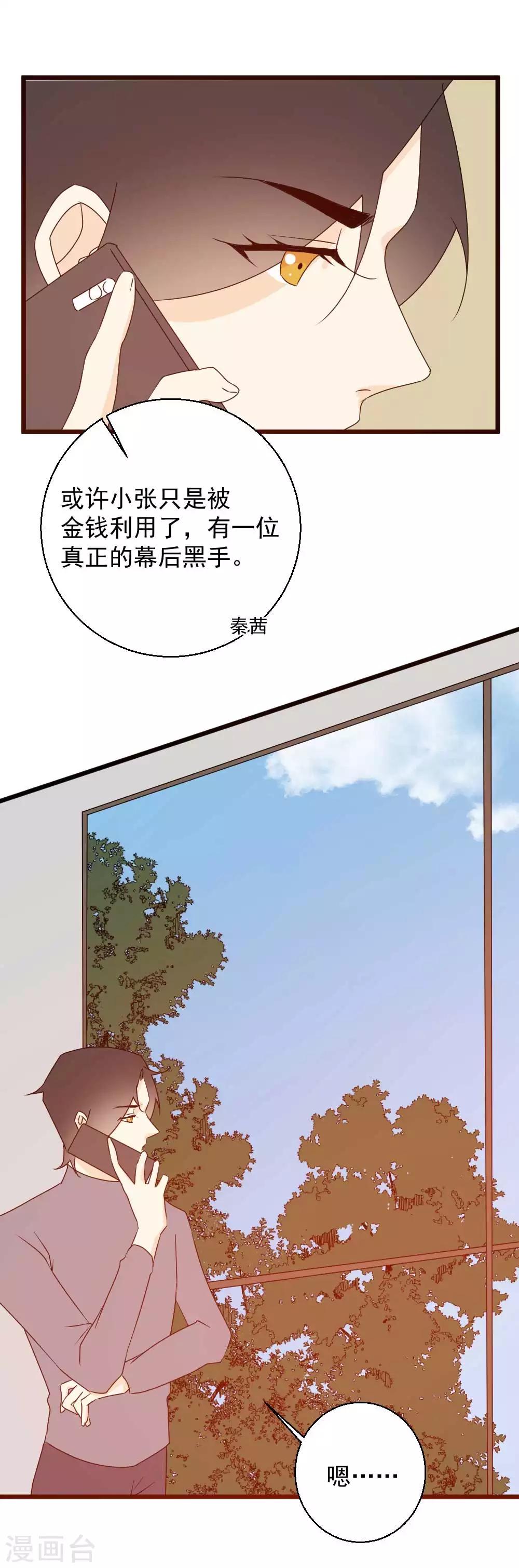 第54话 你们会是同一个人吗？-第55话