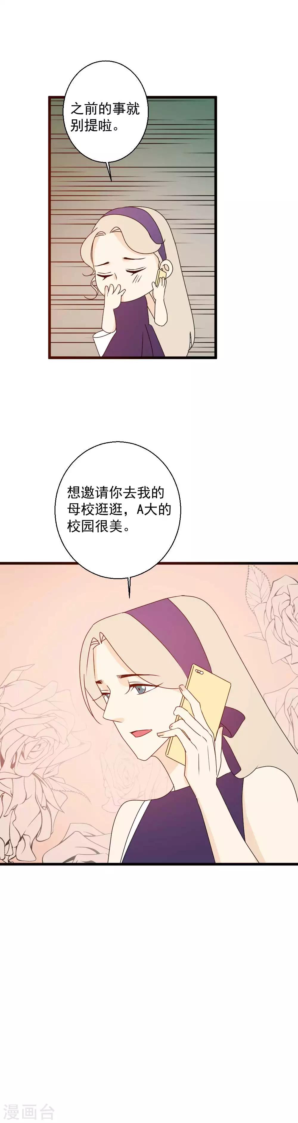 第54话 你们会是同一个人吗？-第55话