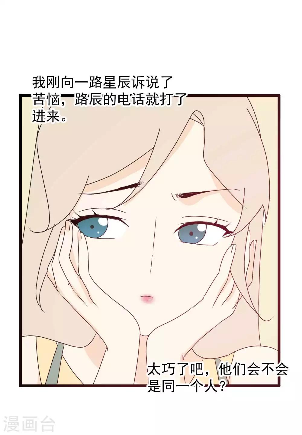 第54话 你们会是同一个人吗？-第55话