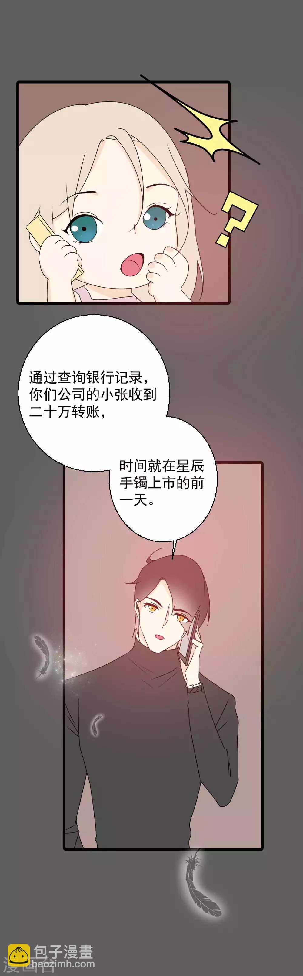 第54话 你们会是同一个人吗？-第55话