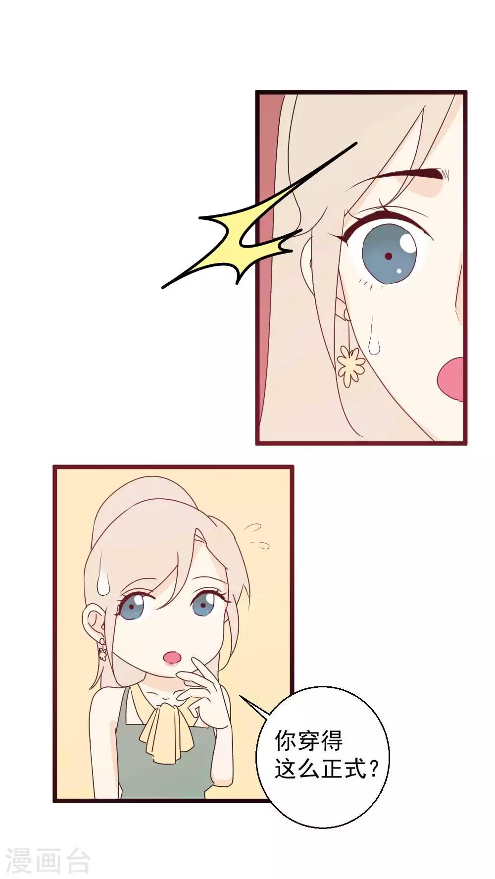第54话 你们会是同一个人吗？-第55话