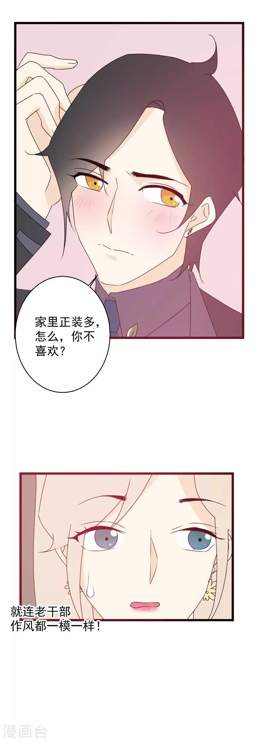 第54话 你们会是同一个人吗？-第55话