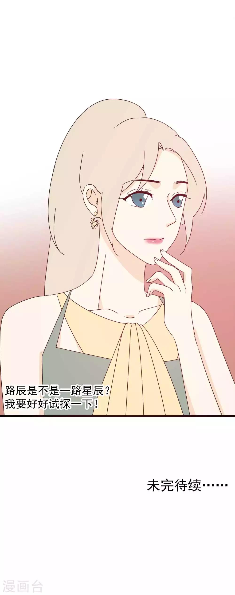 第54话 你们会是同一个人吗？-第55话