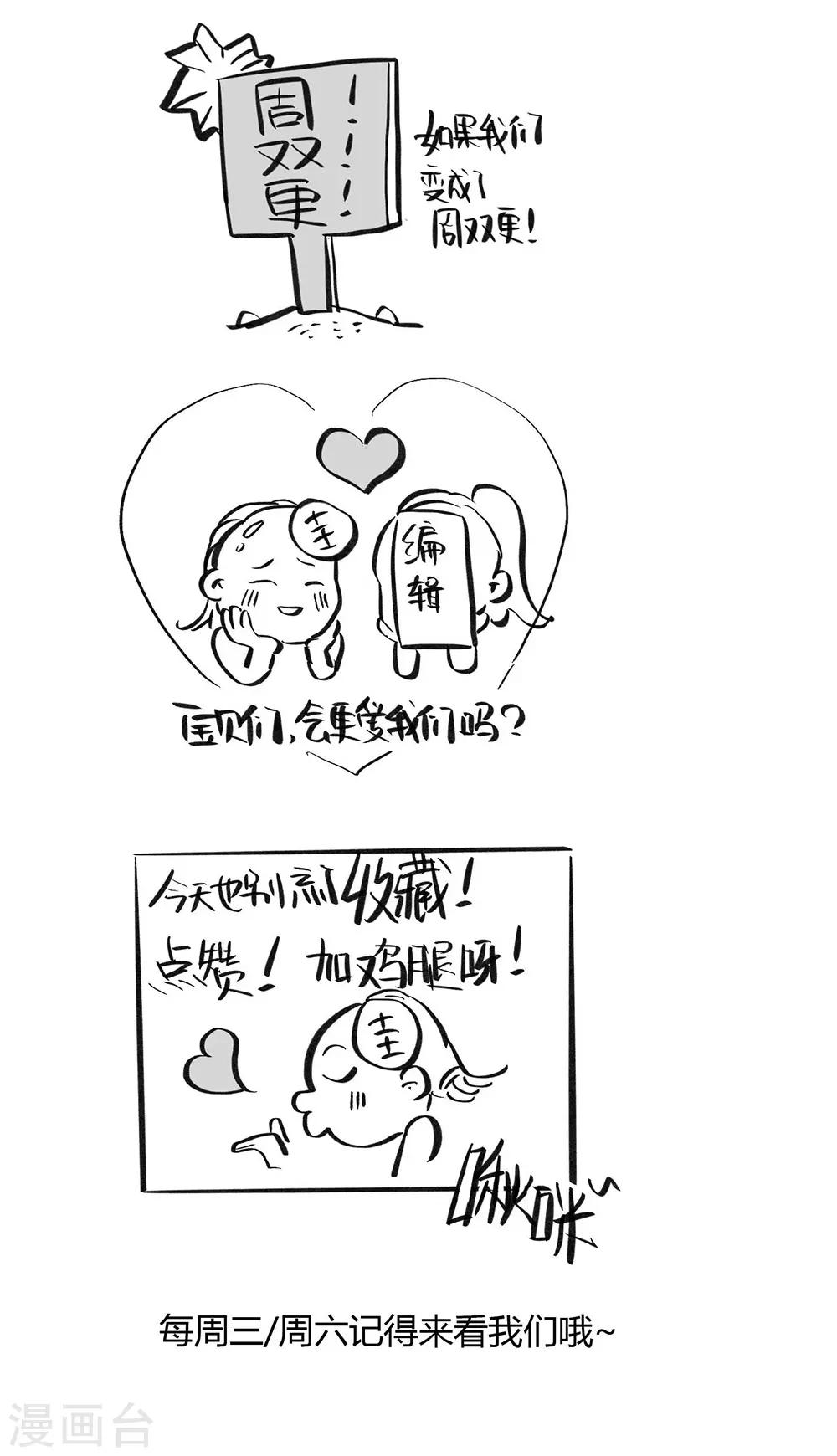 第54话 你们会是同一个人吗？-第55话