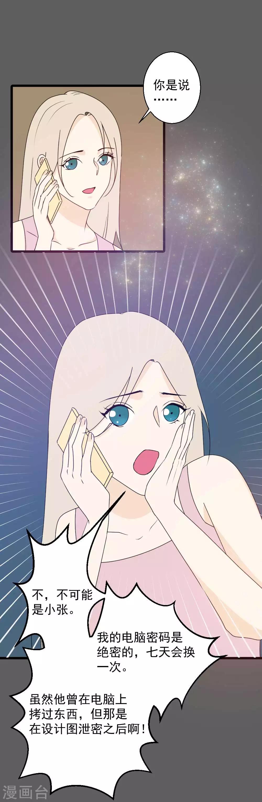 第54话 你们会是同一个人吗？-第55话