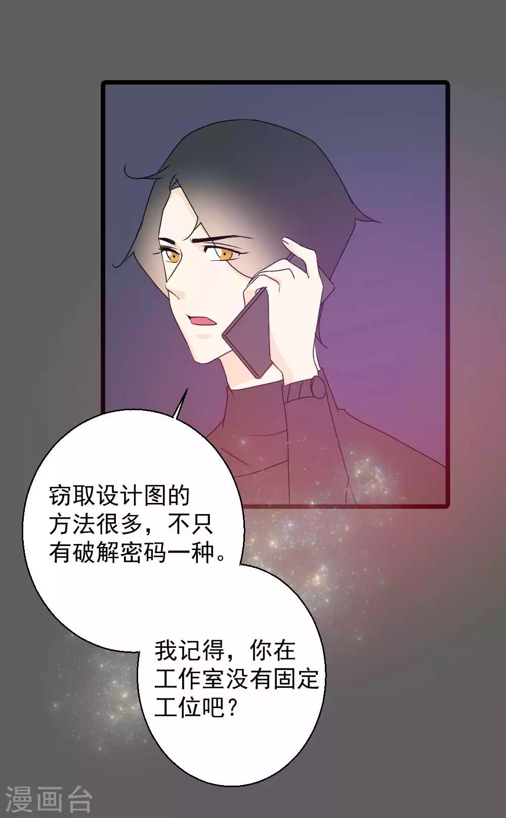 第54话 你们会是同一个人吗？-第55话