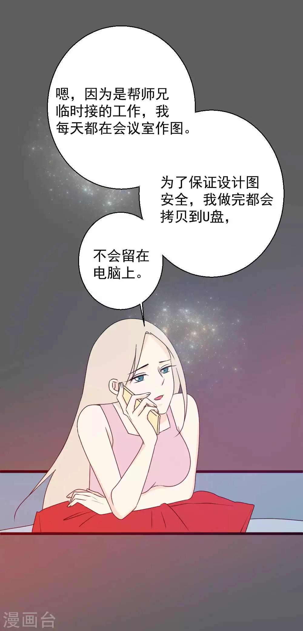 第54话 你们会是同一个人吗？-第55话