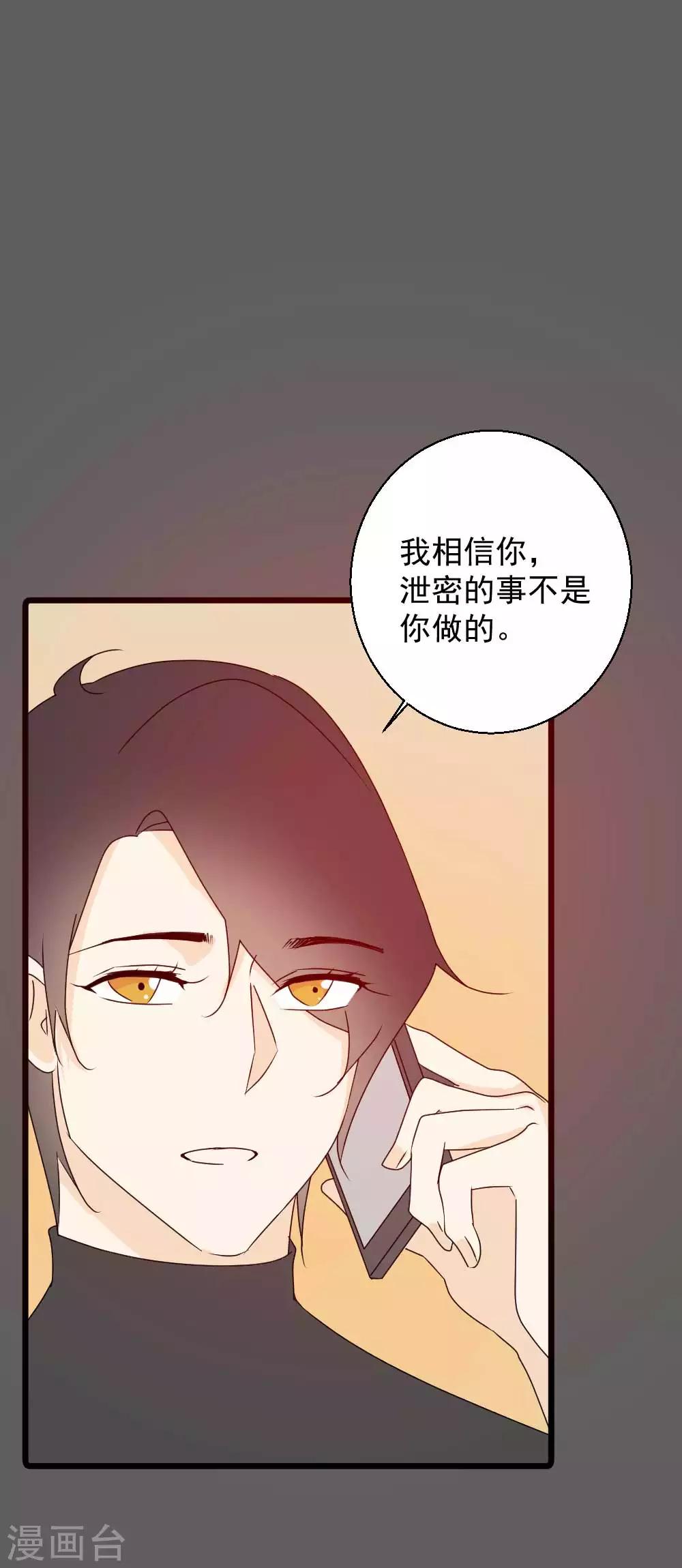 第54话 你们会是同一个人吗？-第55话