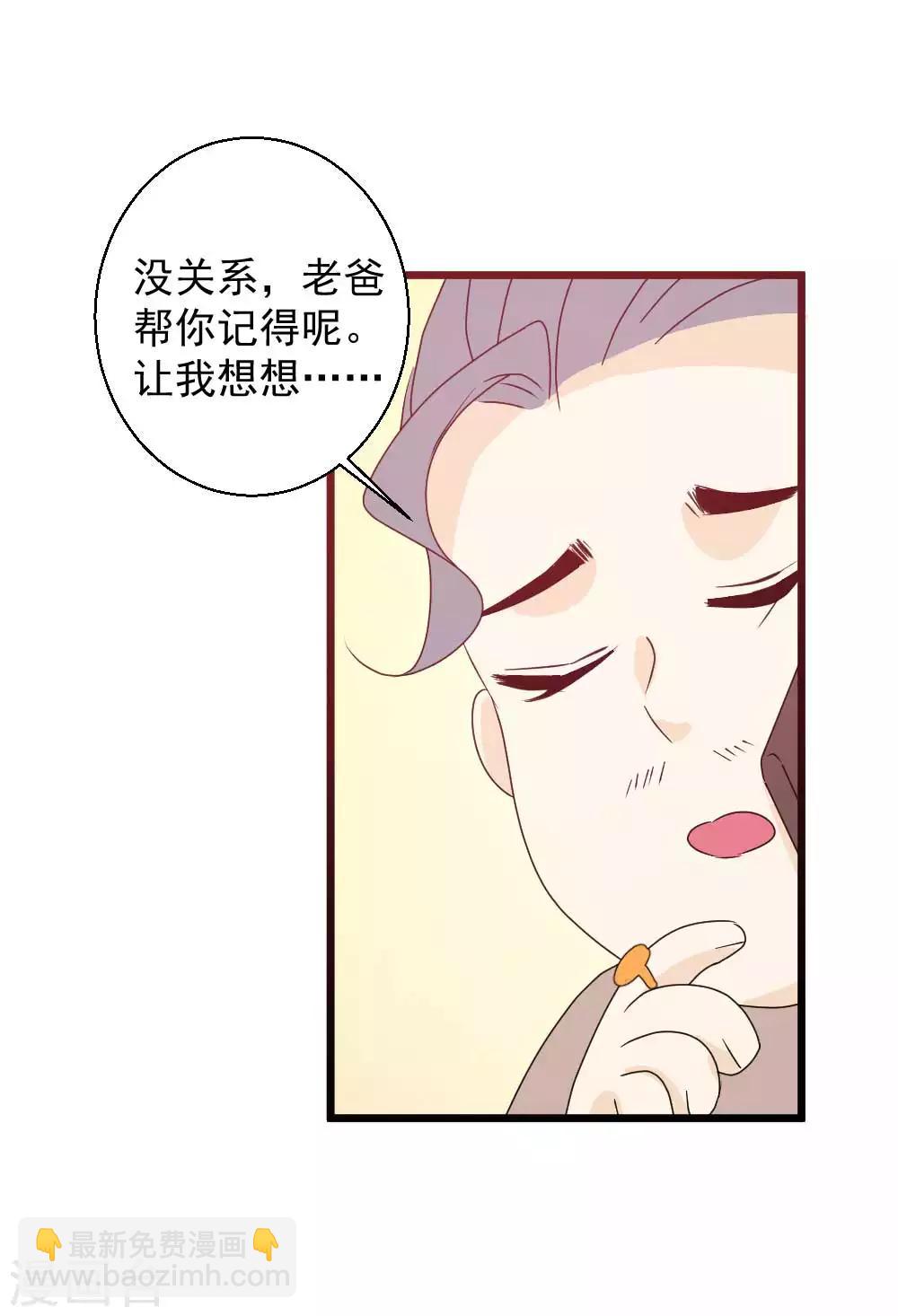 第56话 日记本-第57话