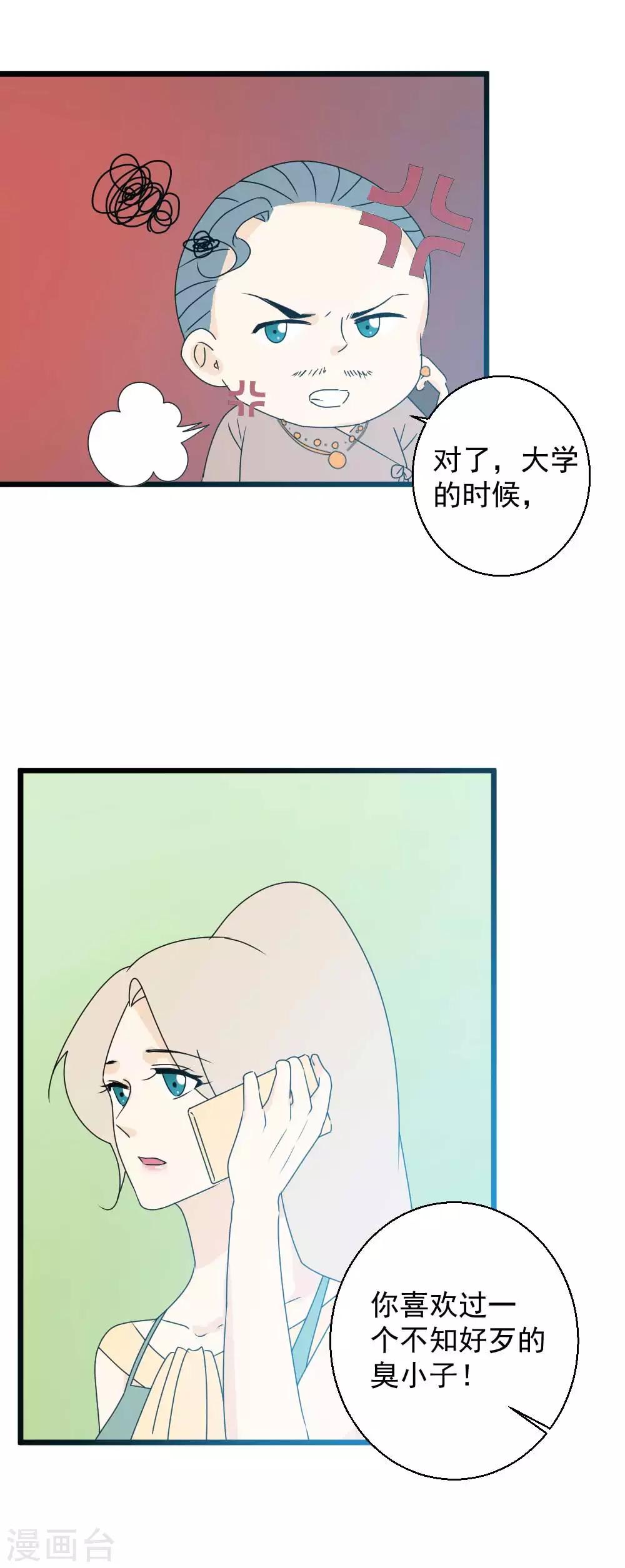 第56话 日记本-第57话
