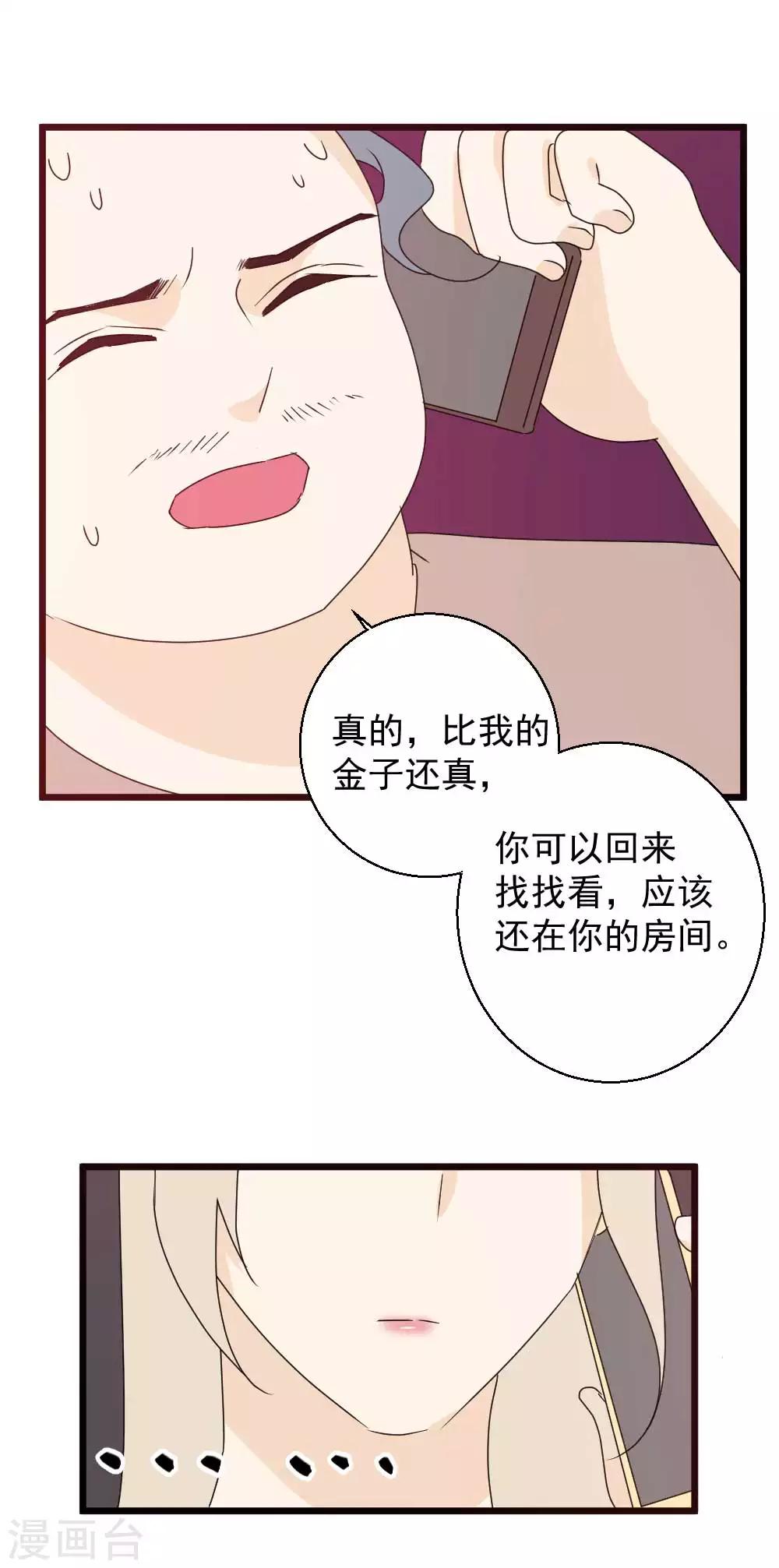 第56话 日记本-第57话