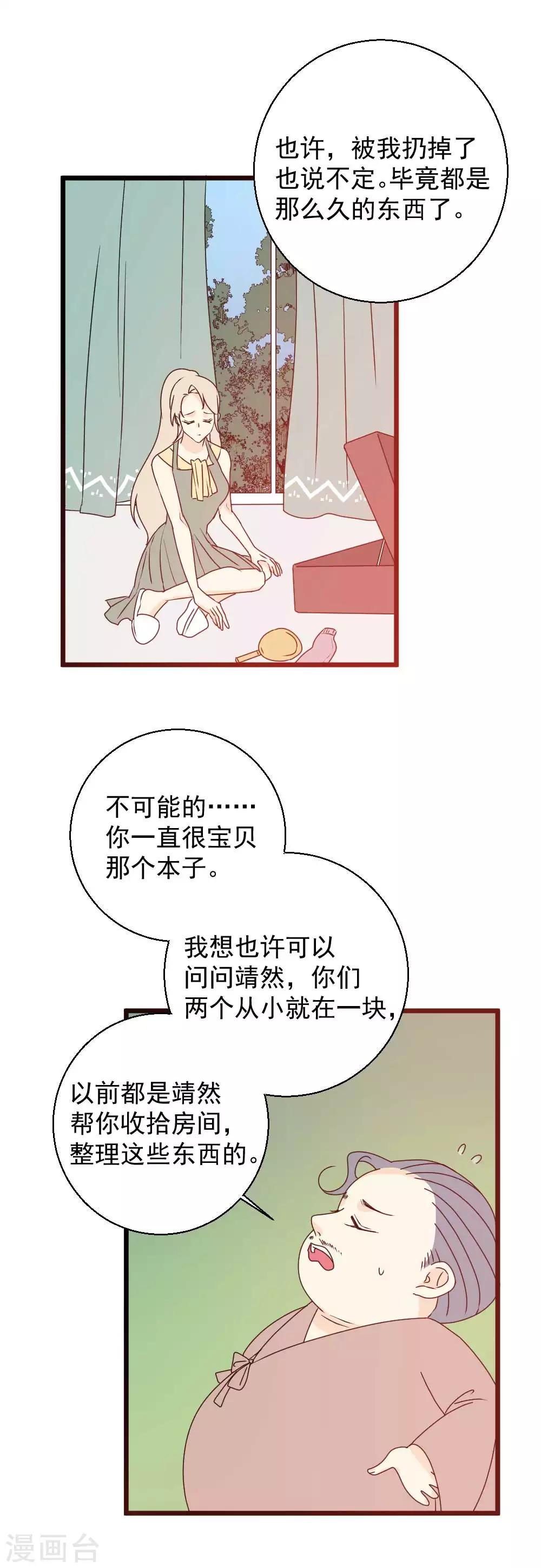 第56话 日记本-第57话