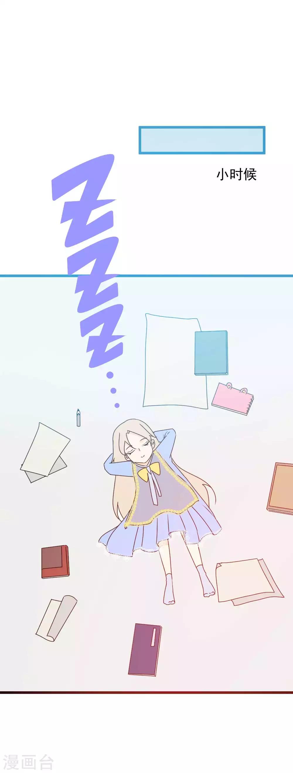 第56话 日记本-第57话