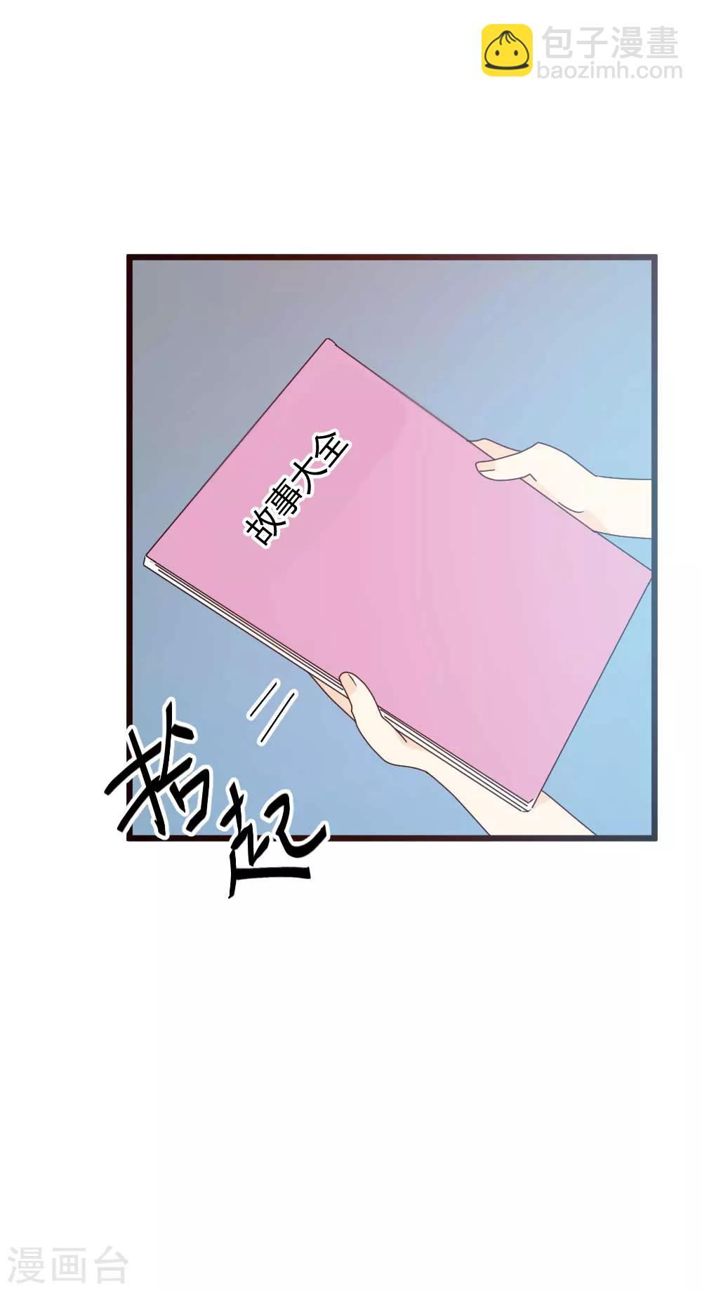 第56话 日记本-第57话