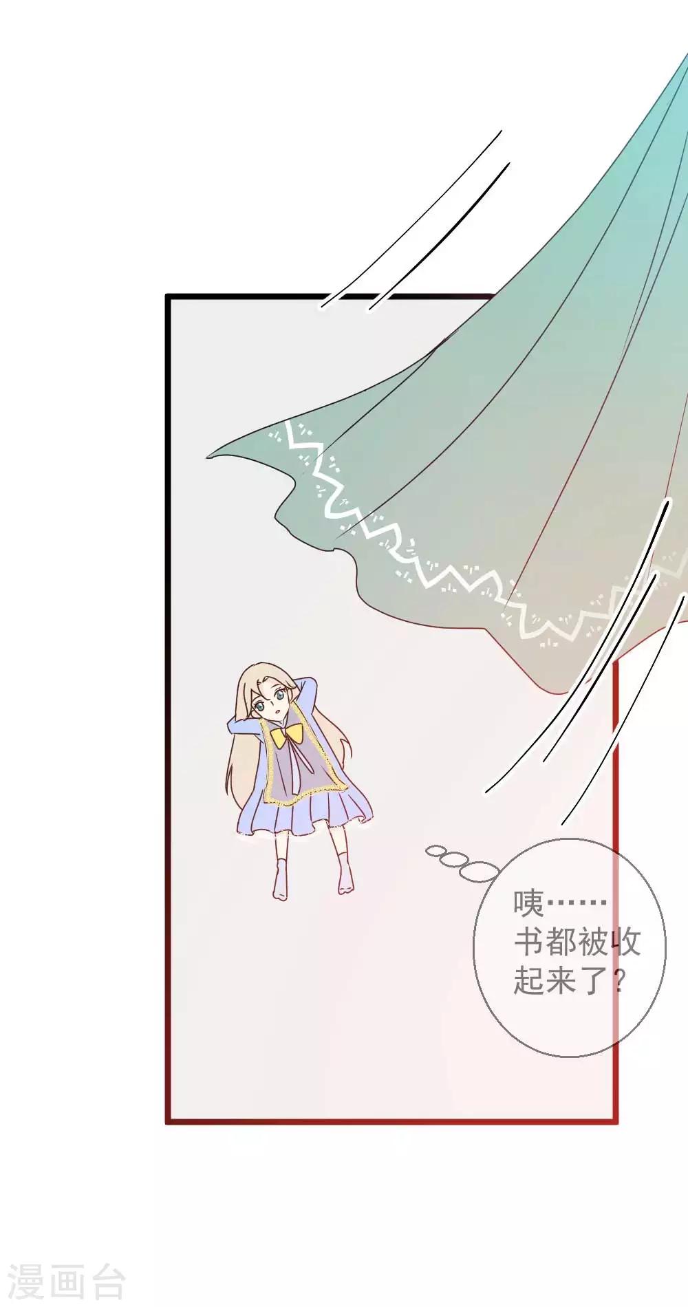 第56话 日记本-第57话