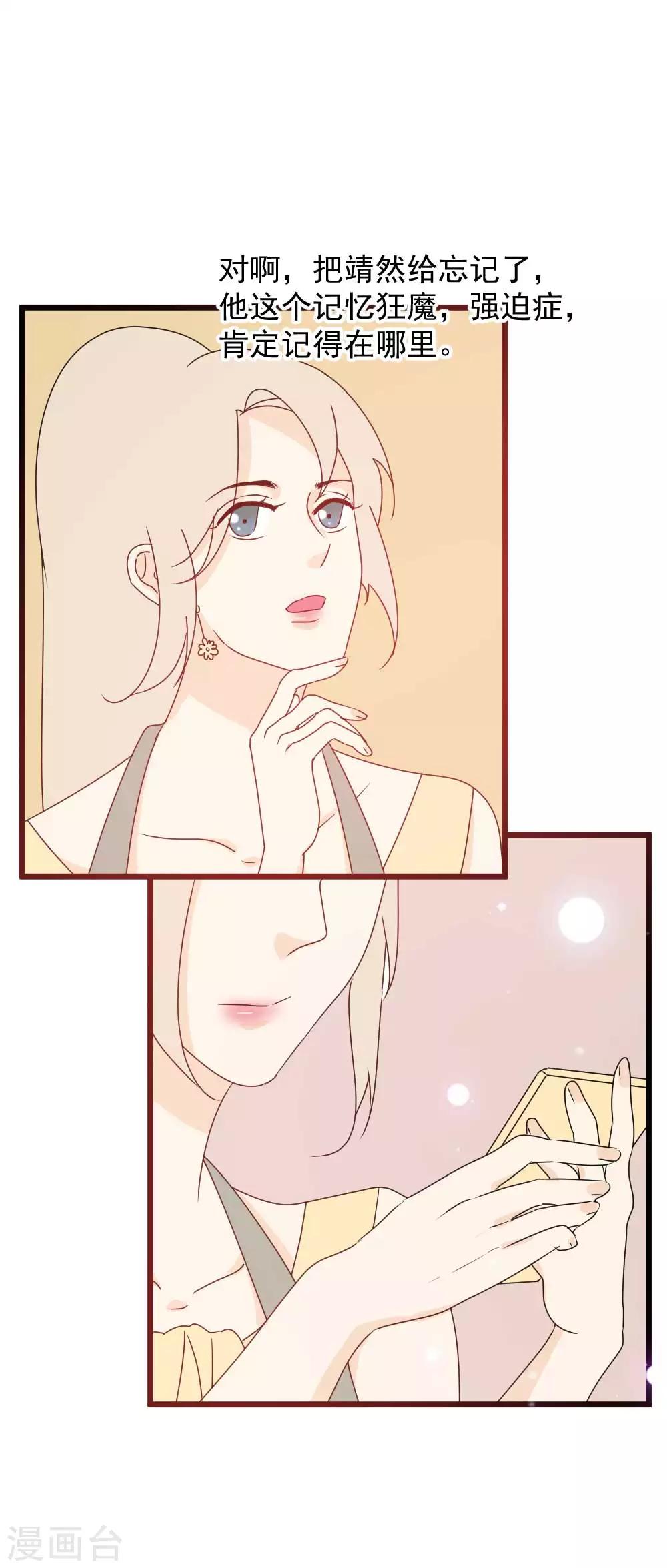 第56话 日记本-第57话