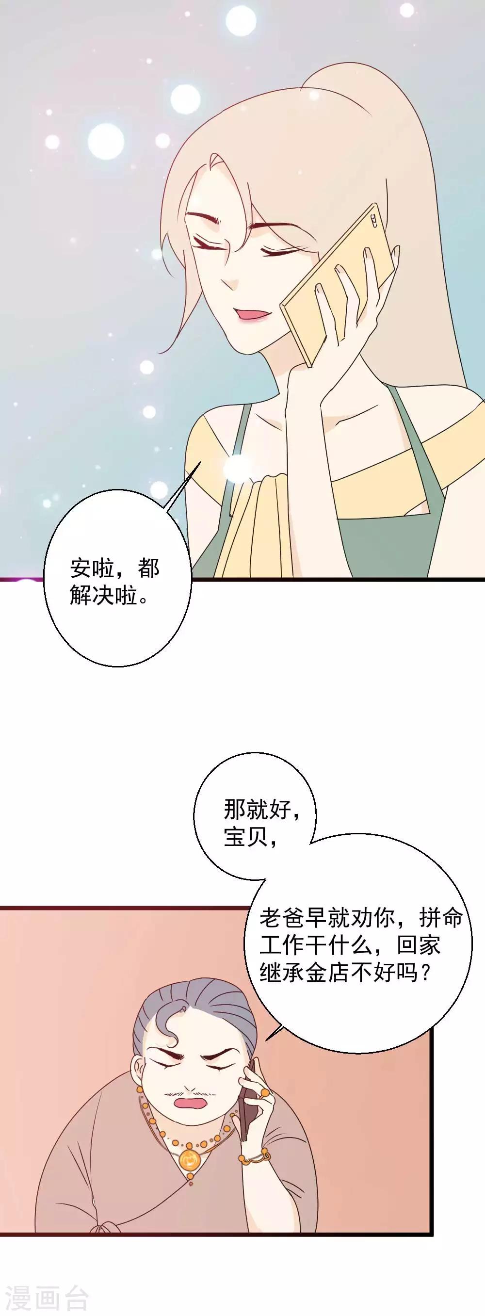 第56话 日记本-第57话