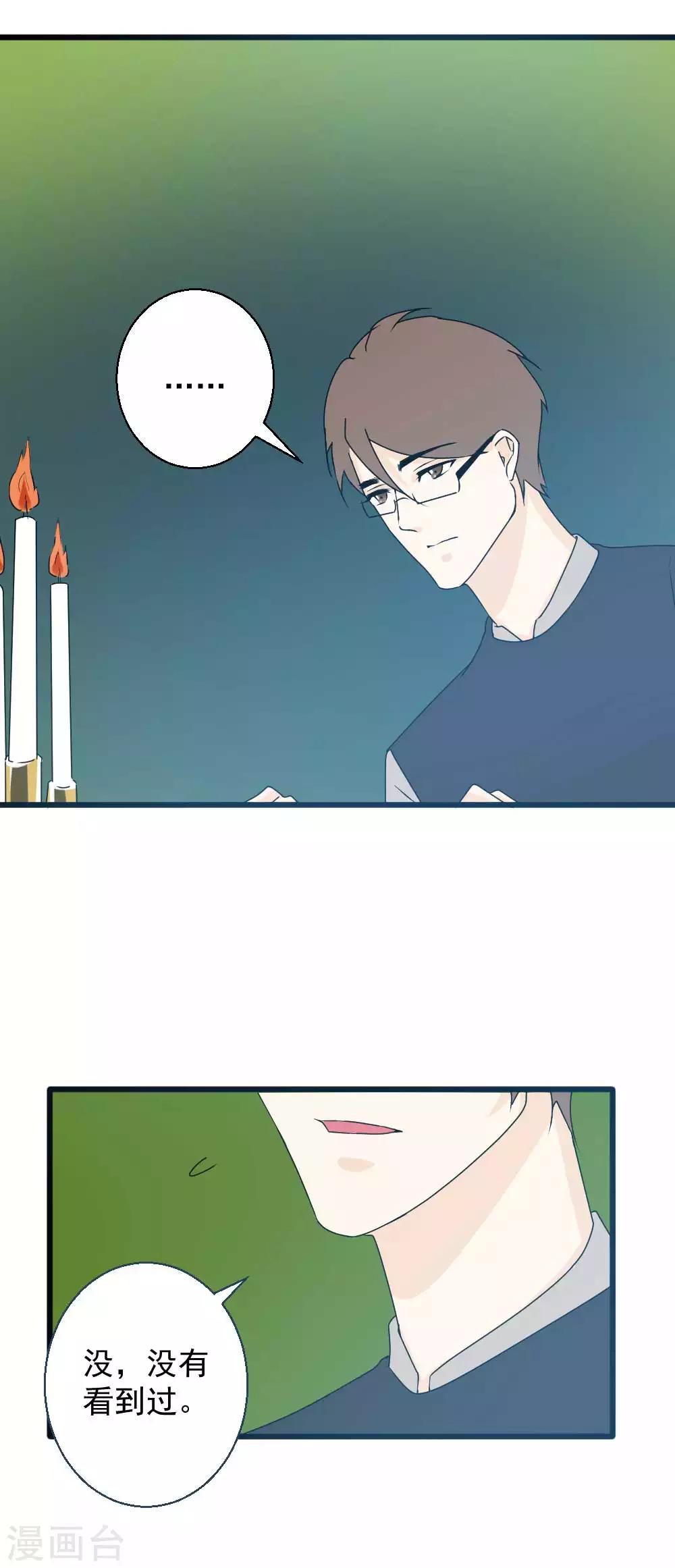 第58话 说不出口的告白-第59话