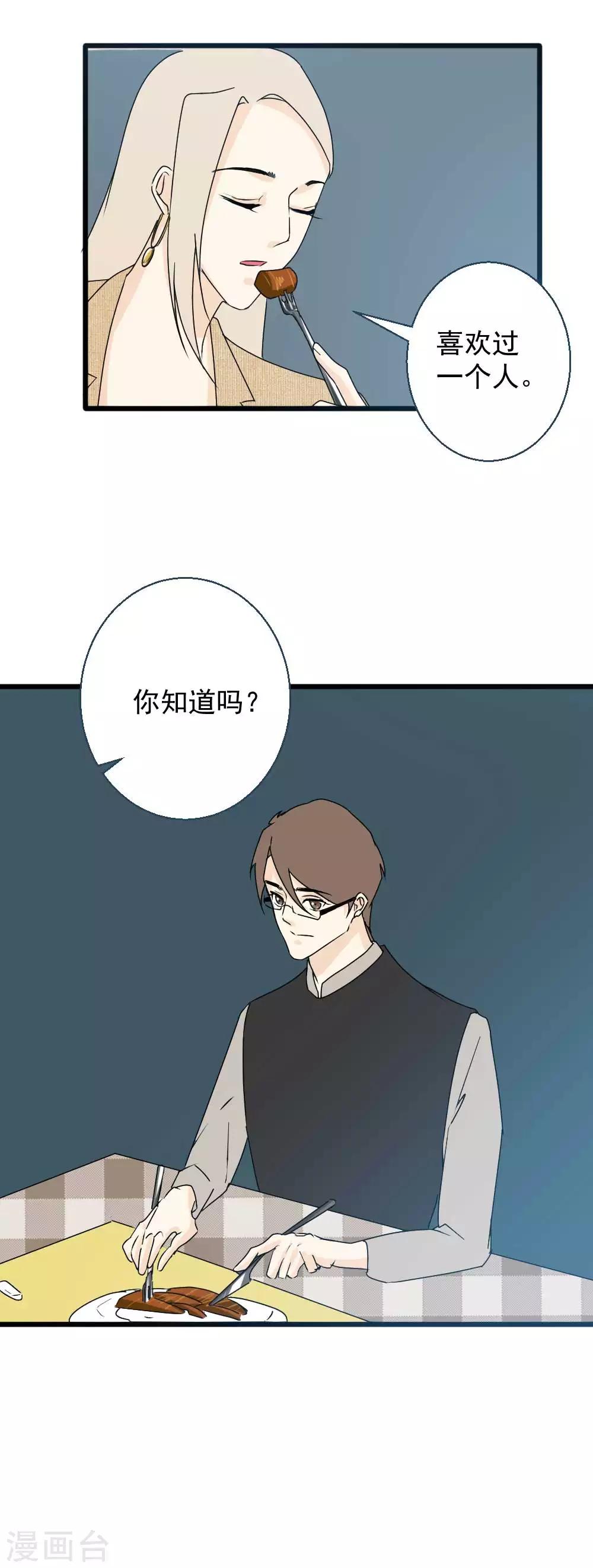第58话 说不出口的告白-第59话