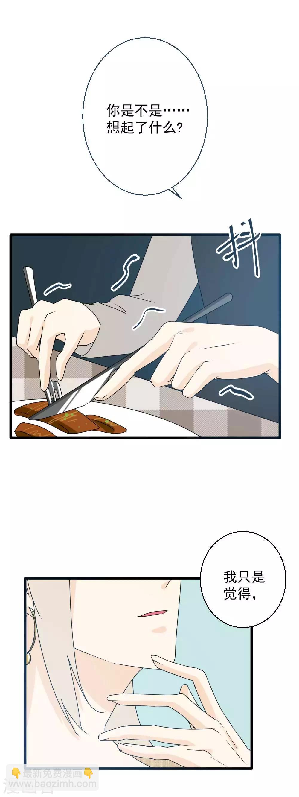 第58话 说不出口的告白-第59话