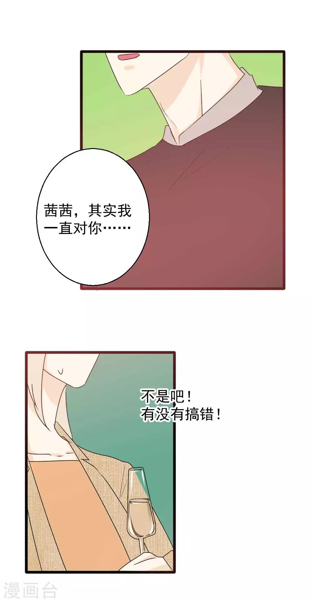 第58话 说不出口的告白-第59话