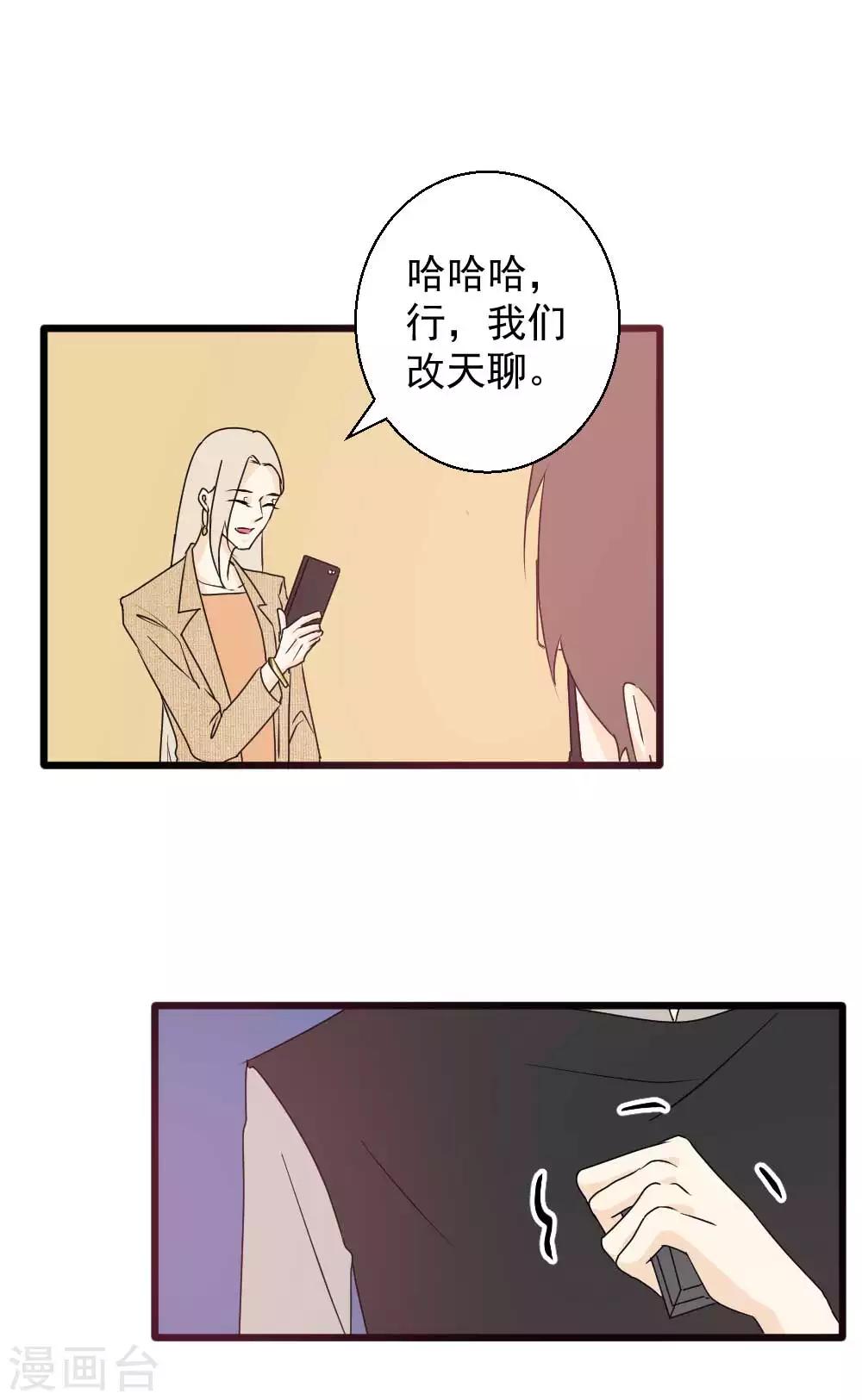 第58话 说不出口的告白-第59话