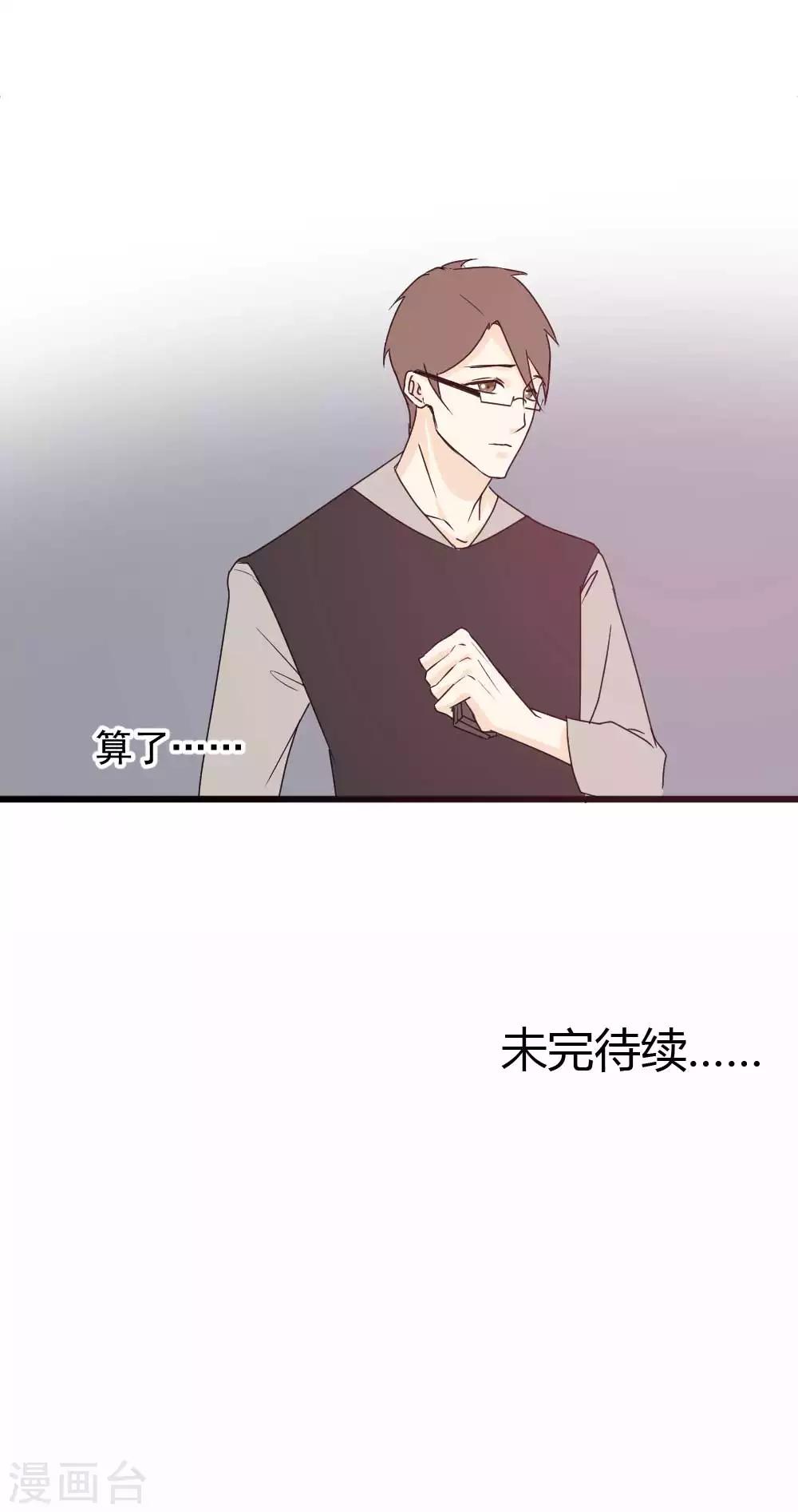 第58话 说不出口的告白-第59话
