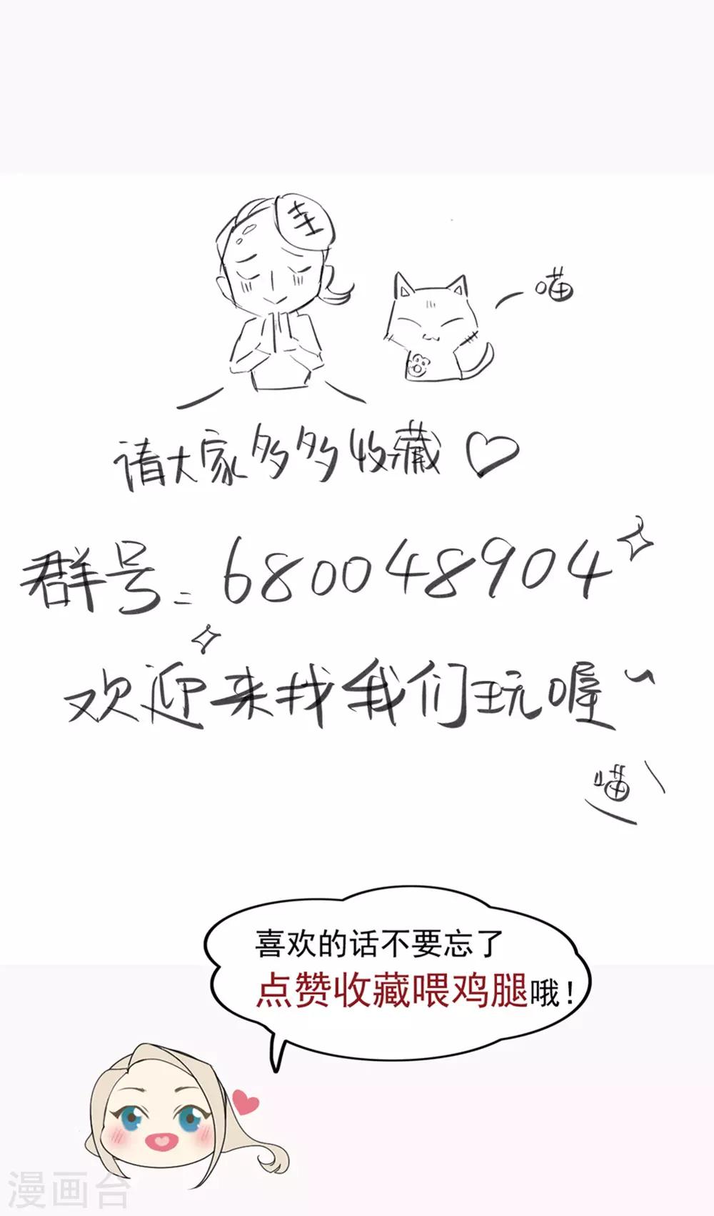第58话 说不出口的告白-第59话