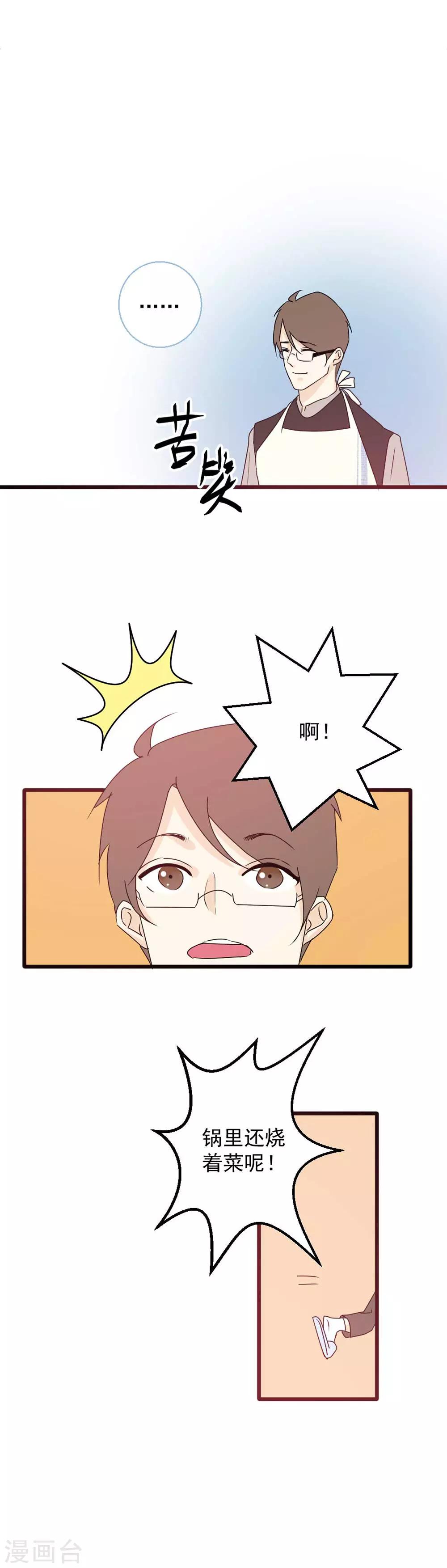 第58话 说不出口的告白-第59话