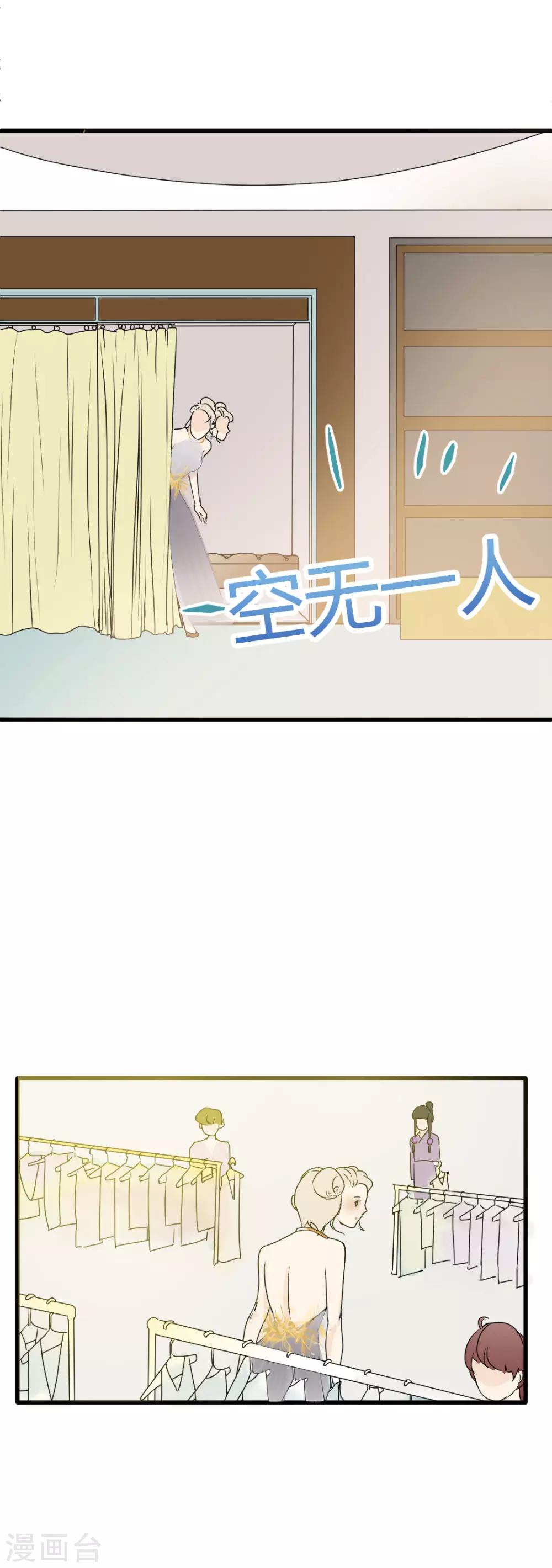第6话 穿上它，你是最美的女人-第7话