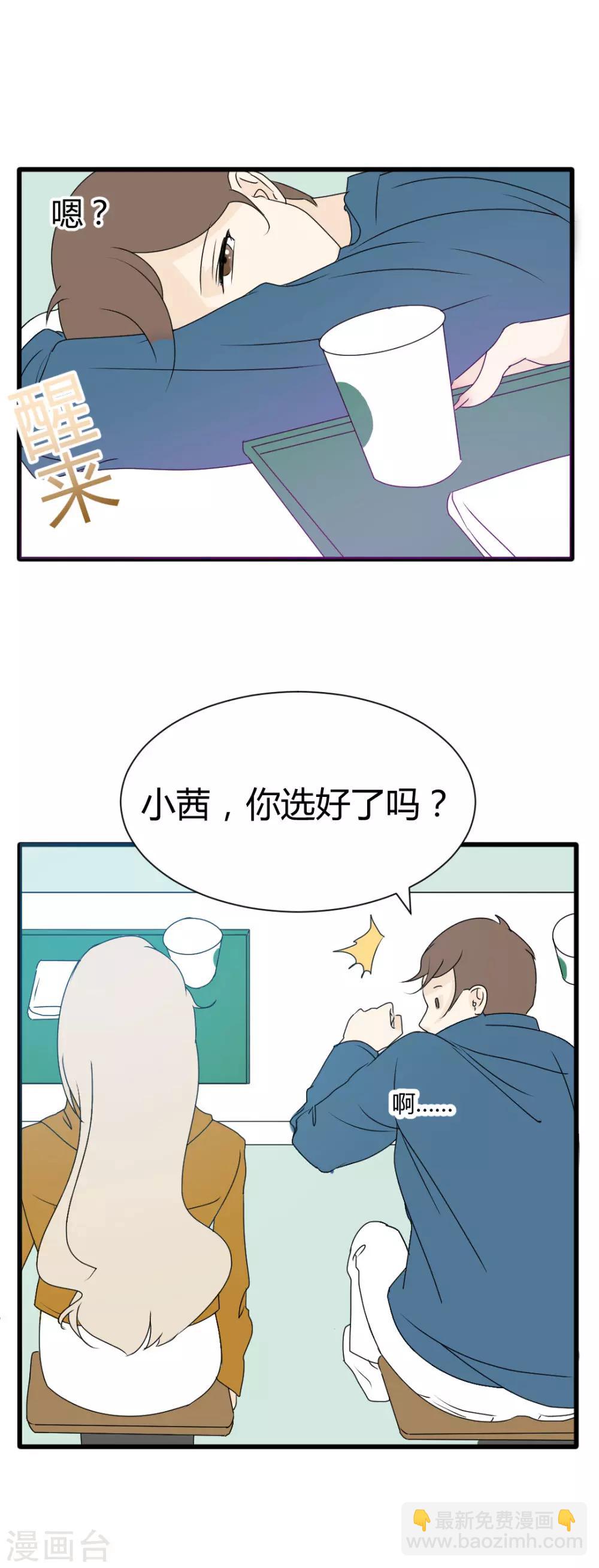 第6话 穿上它，你是最美的女人-第7话