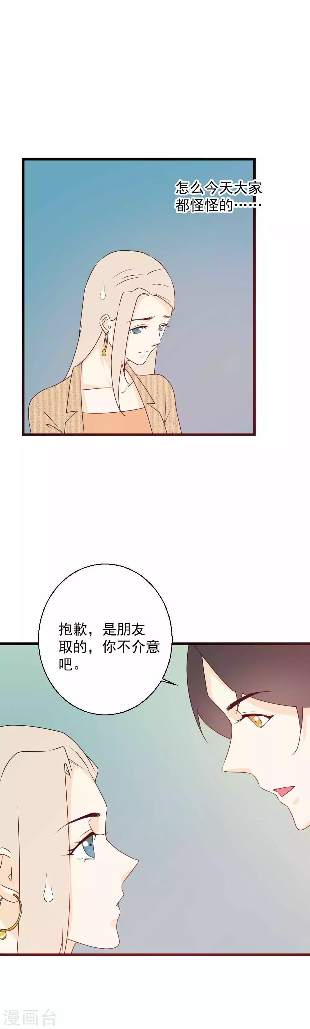 第60话 拥抱才算报答-第61话