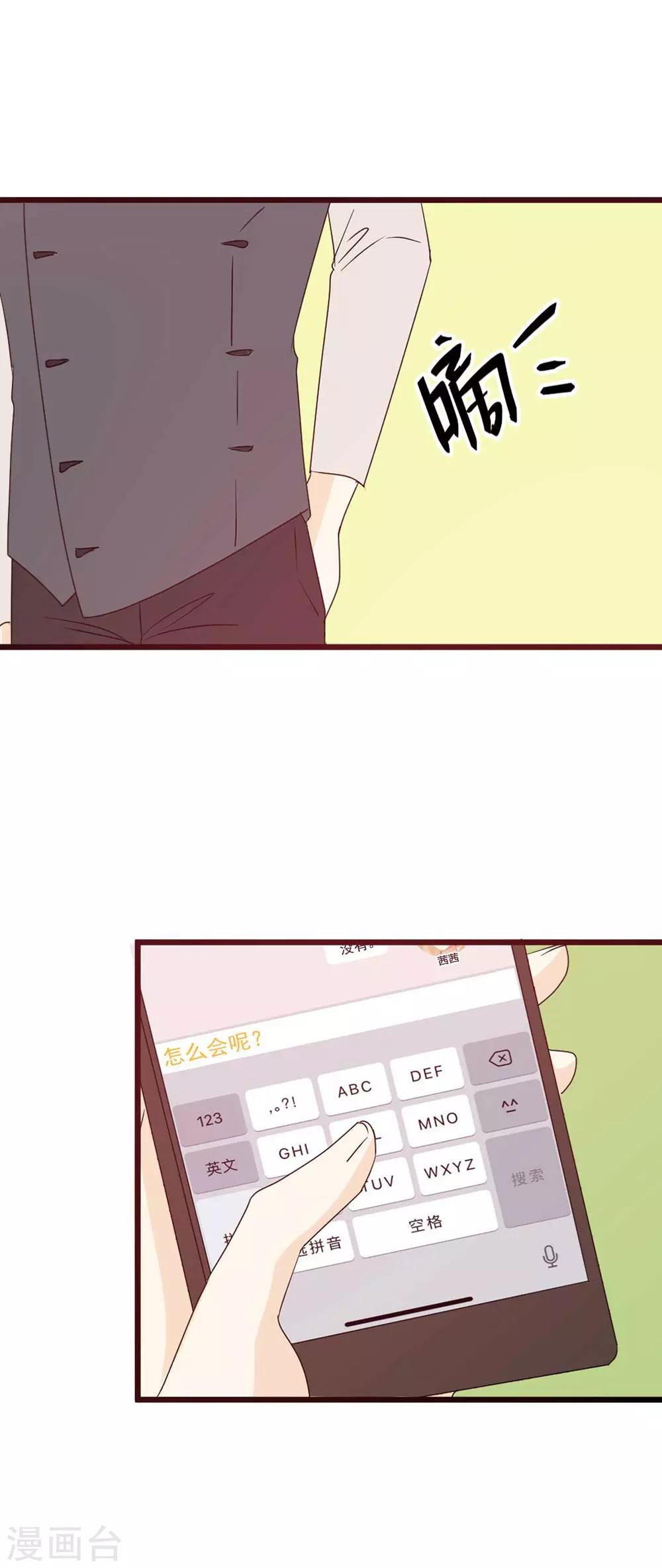 第60话 拥抱才算报答-第61话