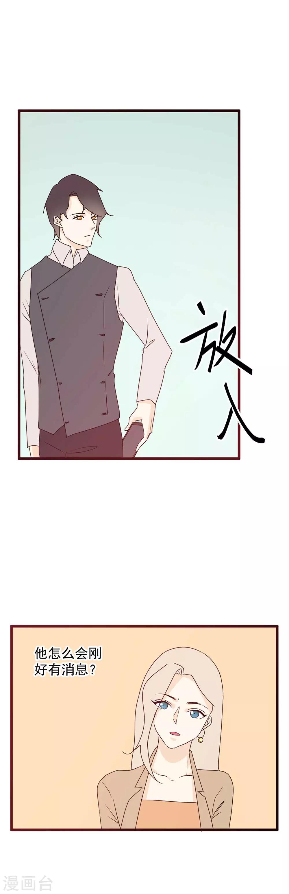 第60话 拥抱才算报答-第61话