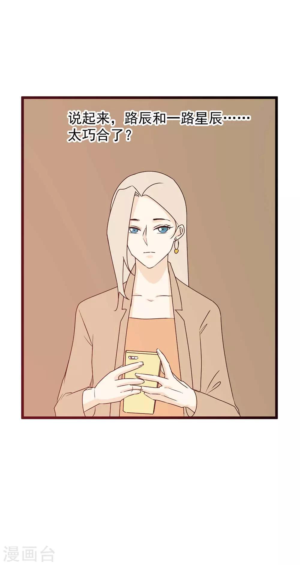 第60话 拥抱才算报答-第61话
