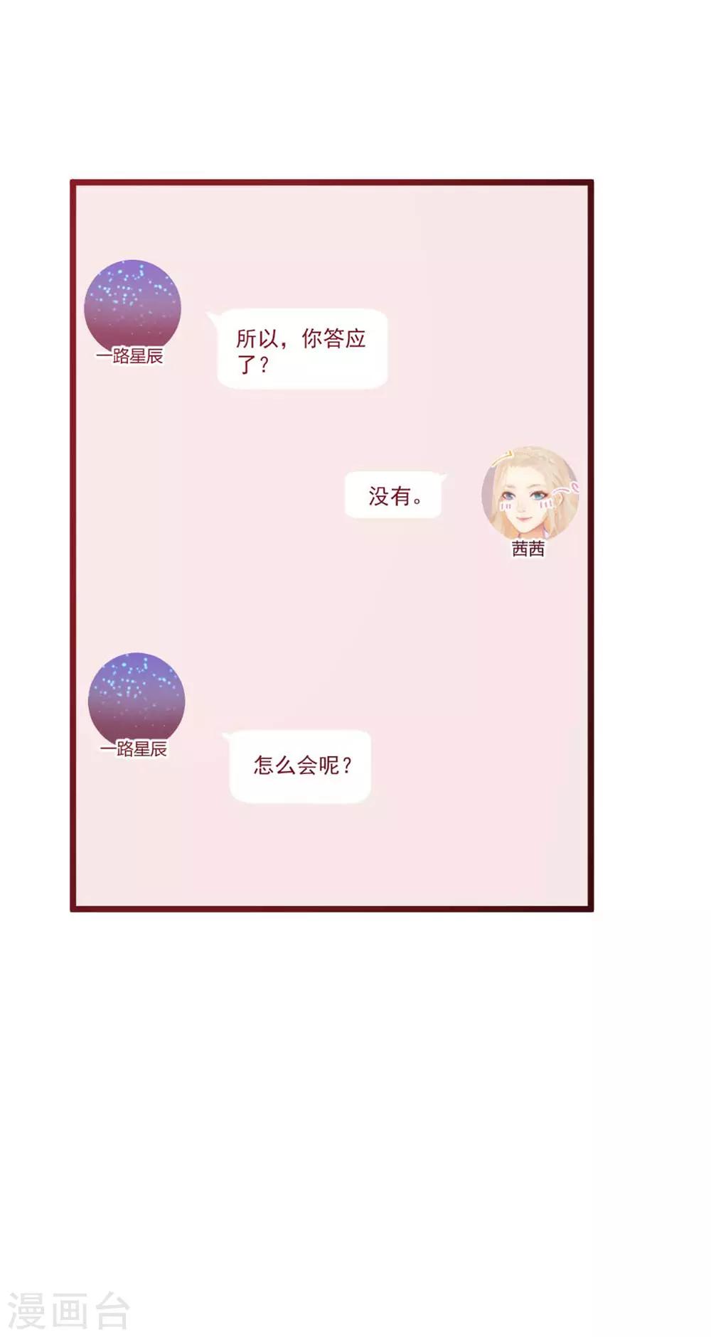 第60话 拥抱才算报答-第61话