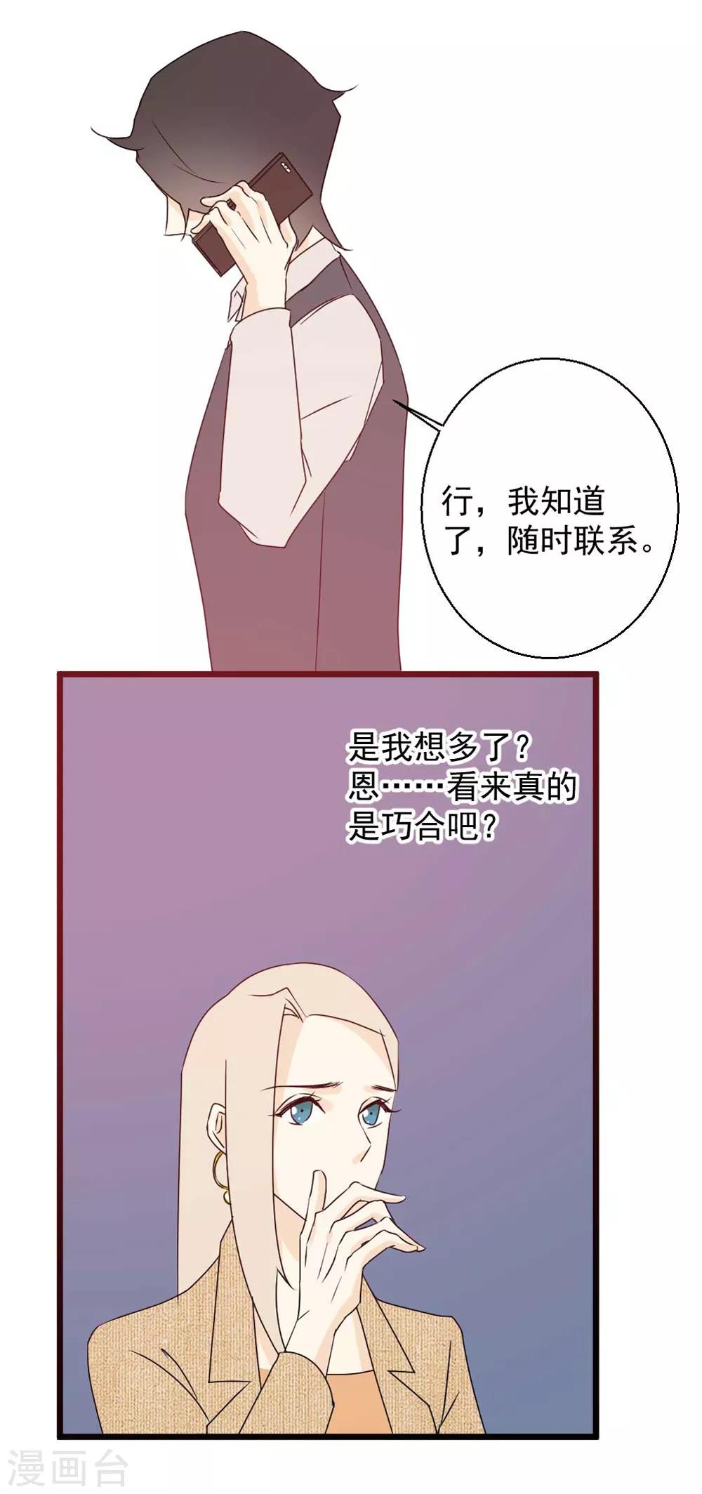 第60话 拥抱才算报答-第61话