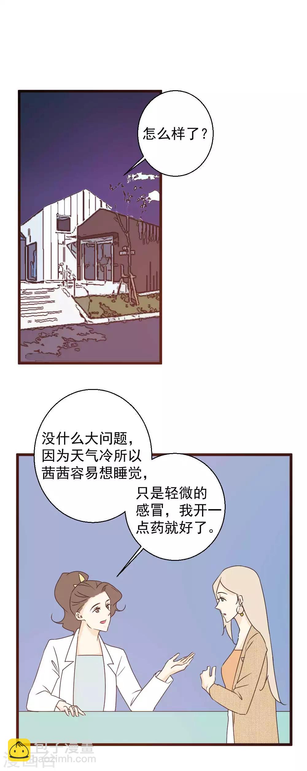 第60话 拥抱才算报答-第61话